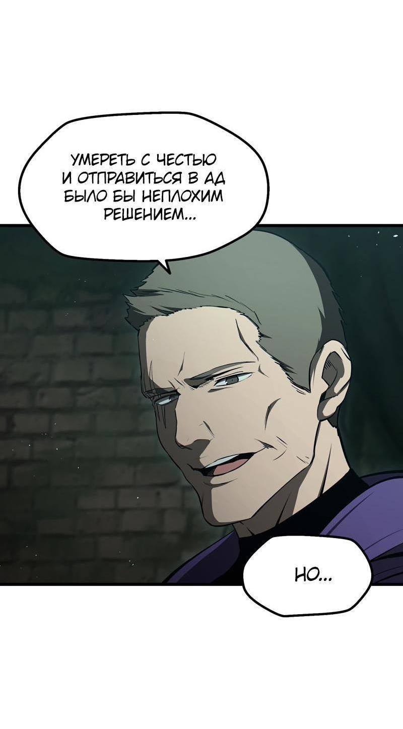 Страница 34 главы 236 манги Король меча / Latna Saga: Survival of a Sword King