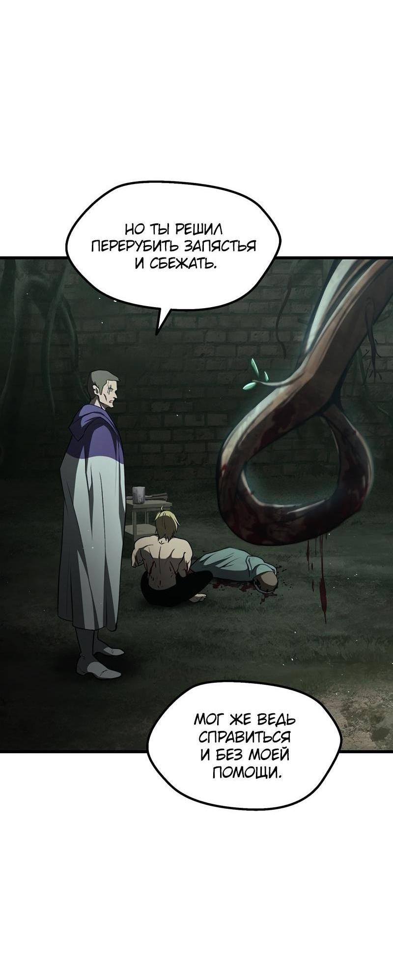 Страница 36 главы 236 манги Король меча / Latna Saga: Survival of a Sword King