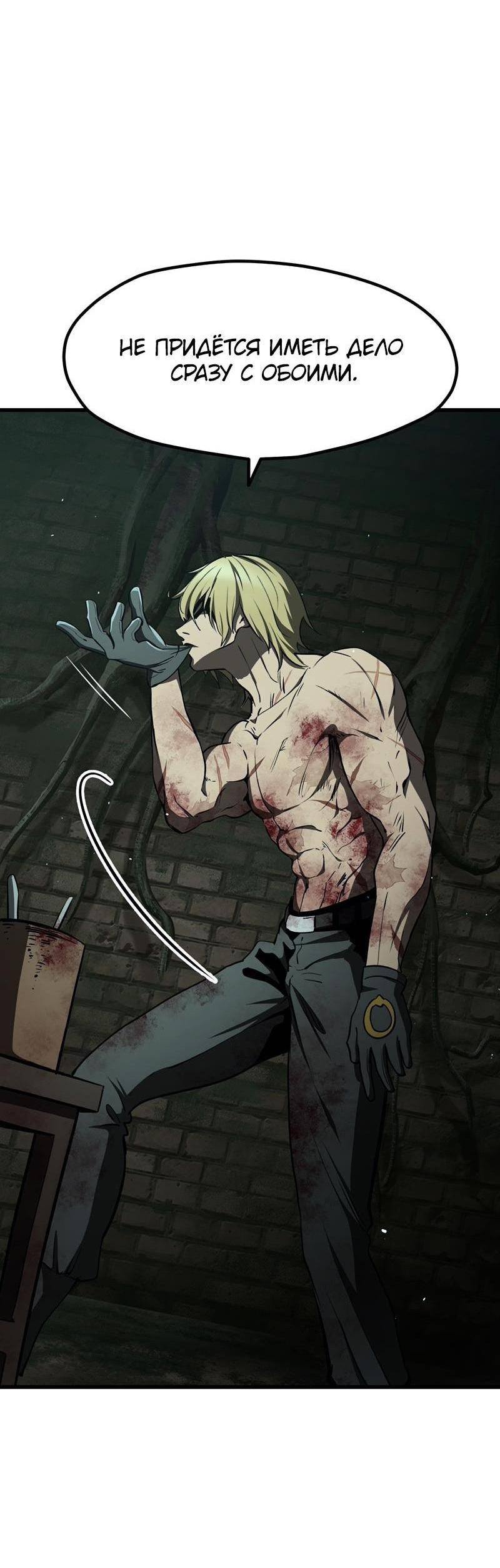 Страница 47 главы 236 манги Король меча / Latna Saga: Survival of a Sword King