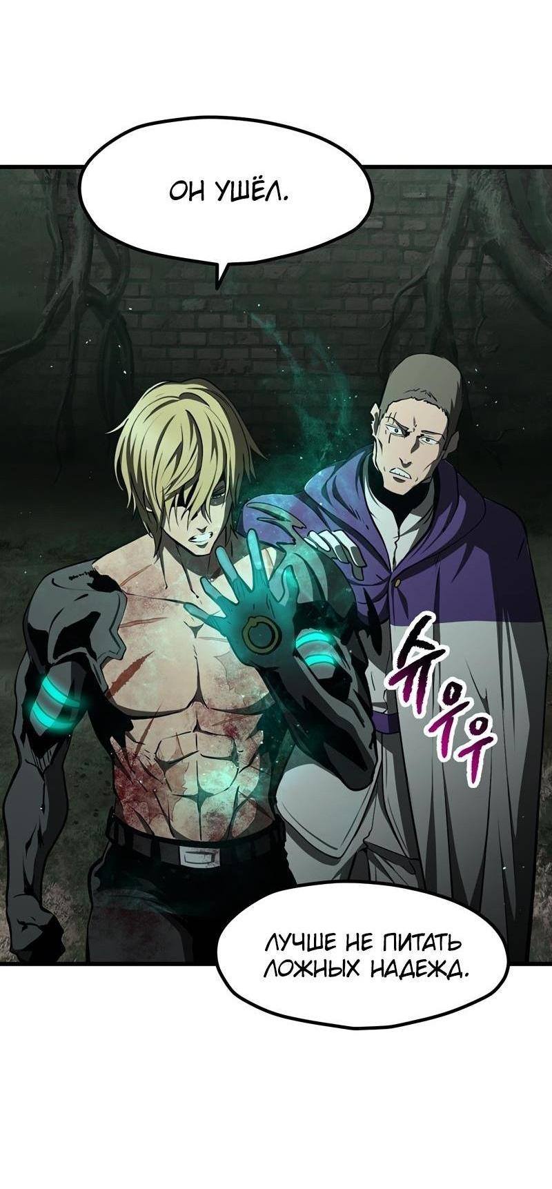 Страница 50 главы 236 манги Король меча / Latna Saga: Survival of a Sword King