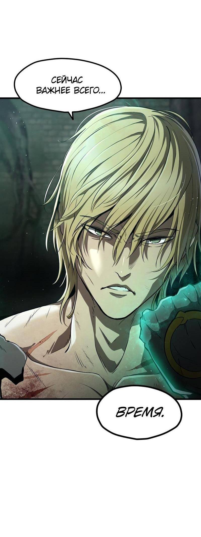 Страница 51 главы 236 манги Король меча / Latna Saga: Survival of a Sword King