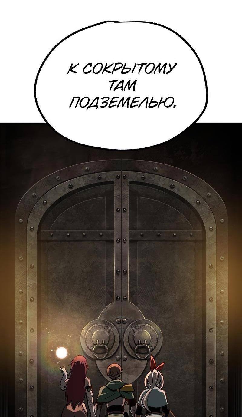 Страница 62 главы 236 манги Король меча / Latna Saga: Survival of a Sword King