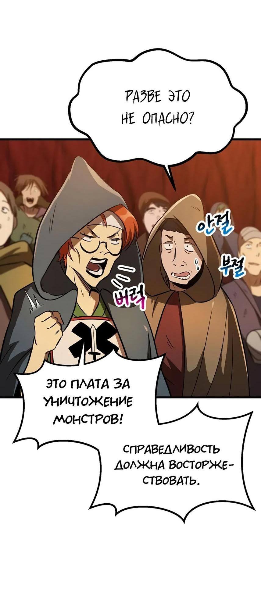 Страница 4 главы 189 манги Король меча / Latna Saga: Survival of a Sword King