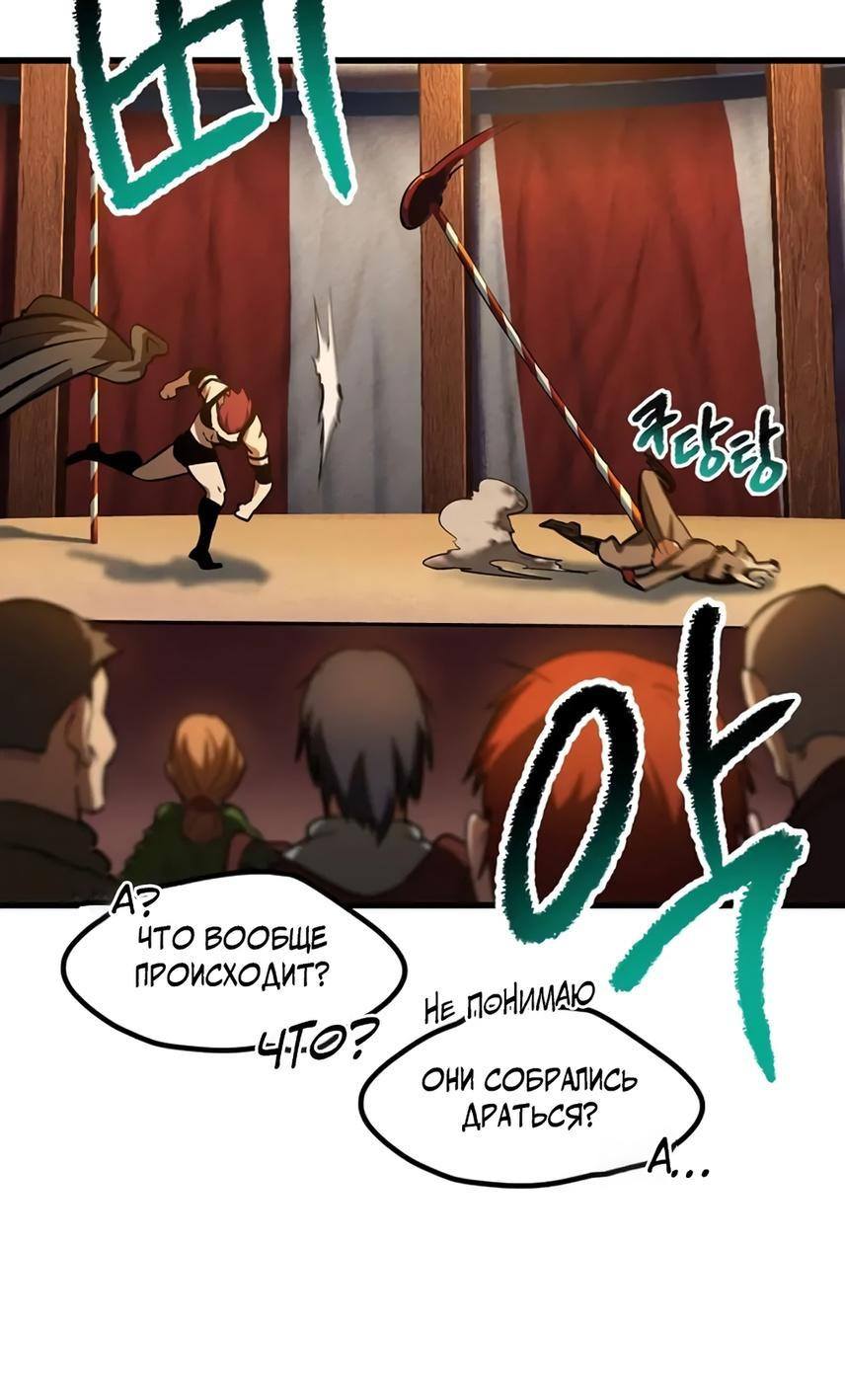 Страница 9 главы 189 манги Король меча / Latna Saga: Survival of a Sword King
