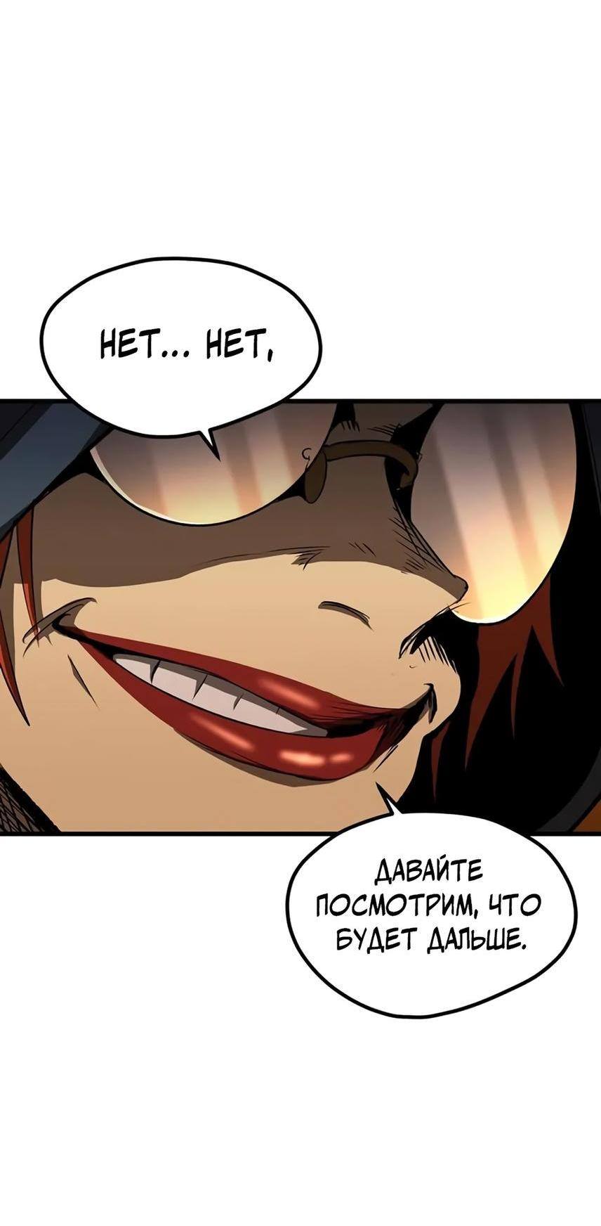 Страница 14 главы 189 манги Король меча / Latna Saga: Survival of a Sword King
