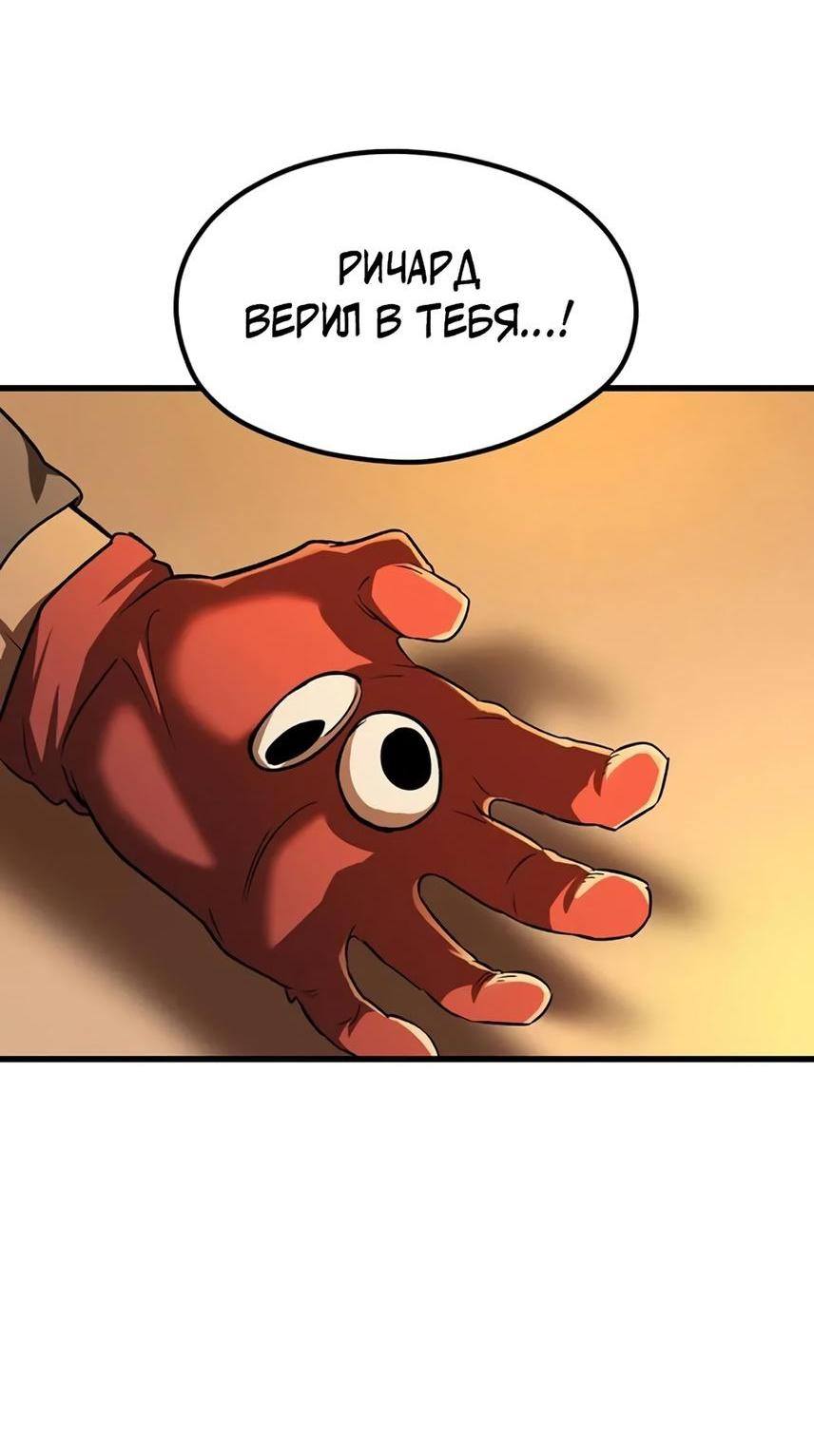 Страница 18 главы 189 манги Король меча / Latna Saga: Survival of a Sword King