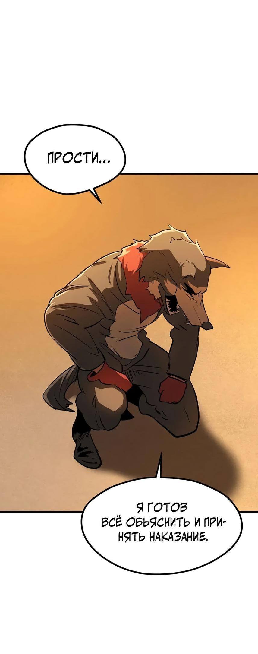 Страница 19 главы 189 манги Король меча / Latna Saga: Survival of a Sword King