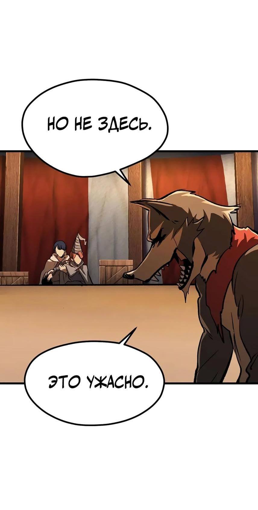 Страница 20 главы 189 манги Король меча / Latna Saga: Survival of a Sword King