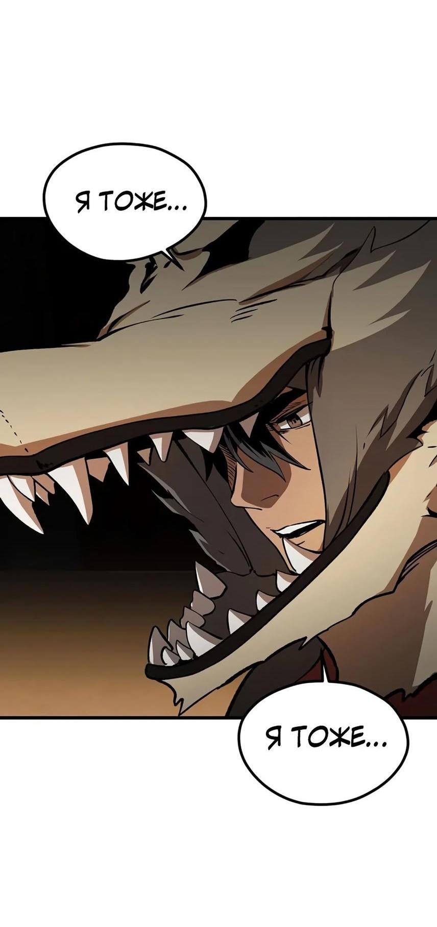 Страница 21 главы 189 манги Король меча / Latna Saga: Survival of a Sword King