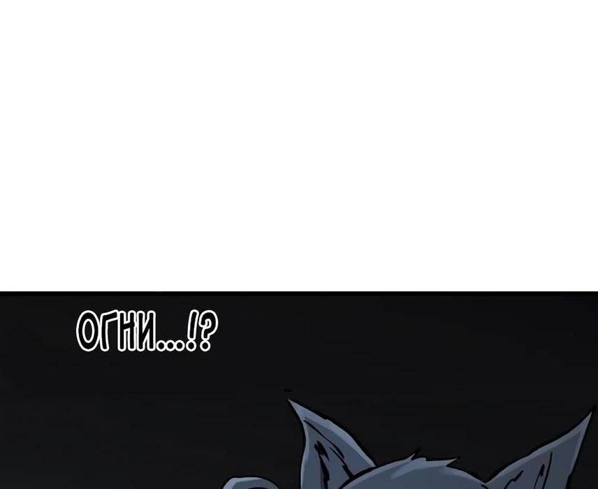 Страница 24 главы 189 манги Король меча / Latna Saga: Survival of a Sword King