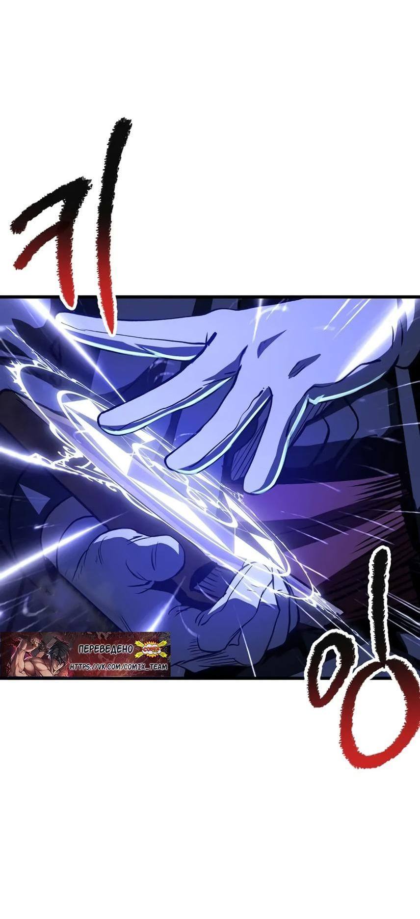 Страница 26 главы 189 манги Король меча / Latna Saga: Survival of a Sword King