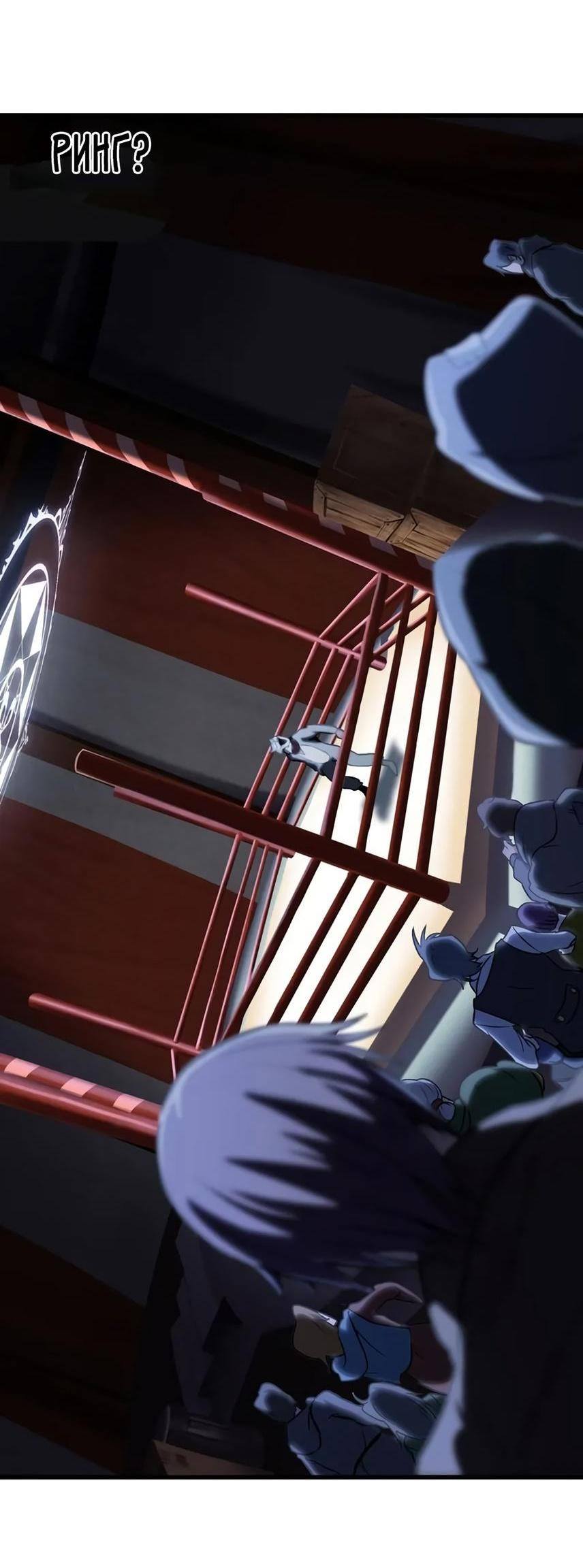 Страница 28 главы 189 манги Король меча / Latna Saga: Survival of a Sword King