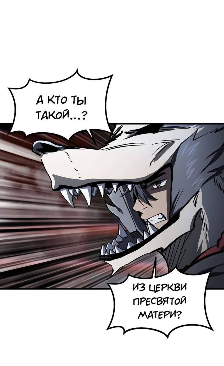 Страница 33 главы 189 манги Король меча / Latna Saga: Survival of a Sword King