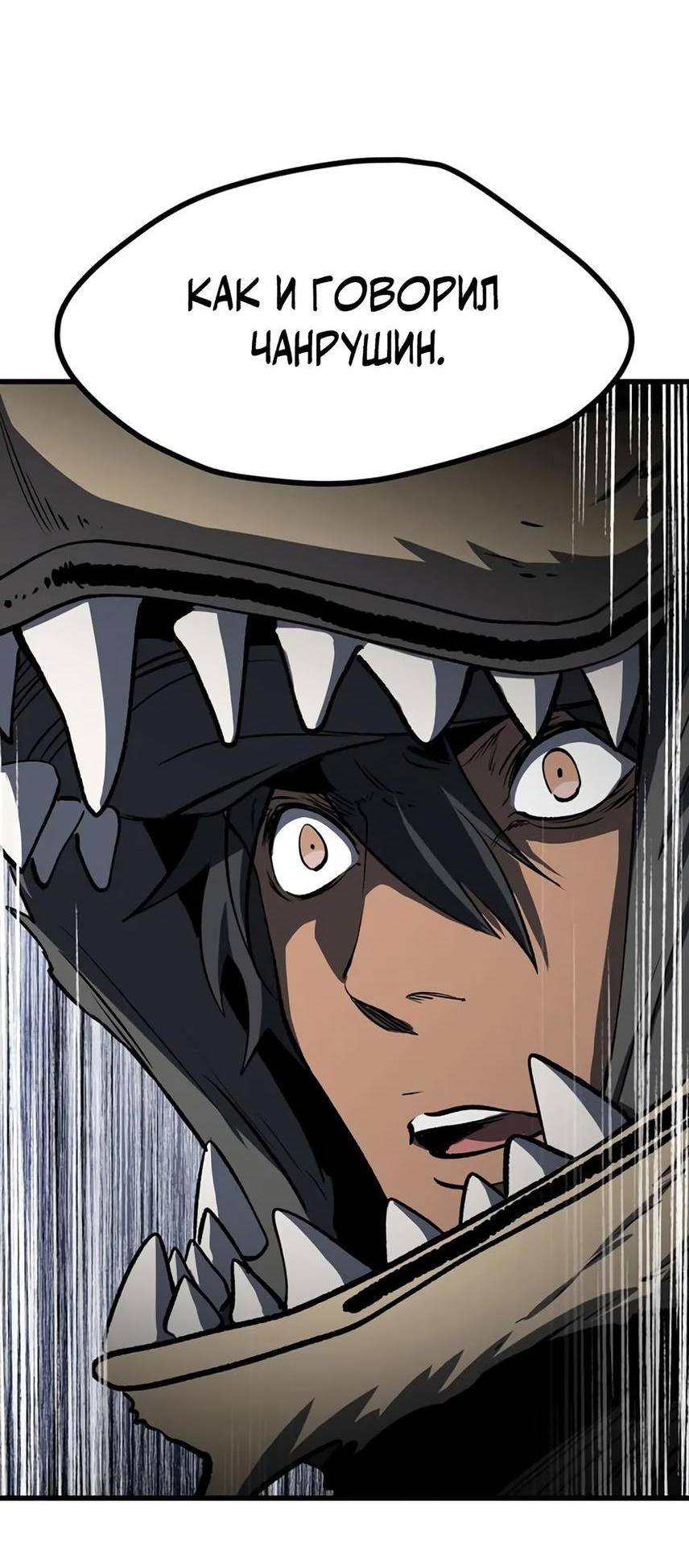 Страница 35 главы 189 манги Король меча / Latna Saga: Survival of a Sword King