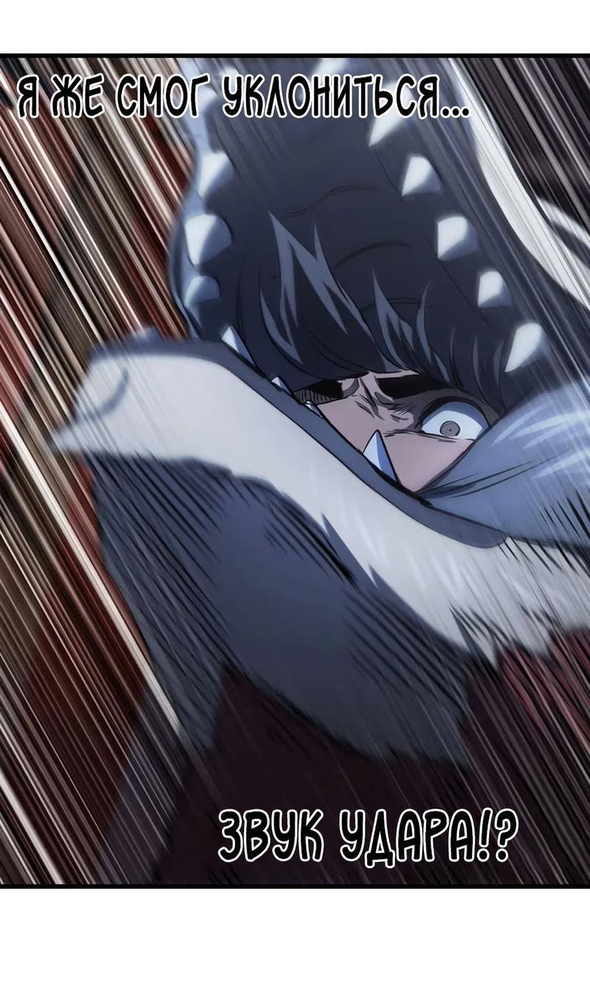Страница 38 главы 189 манги Король меча / Latna Saga: Survival of a Sword King