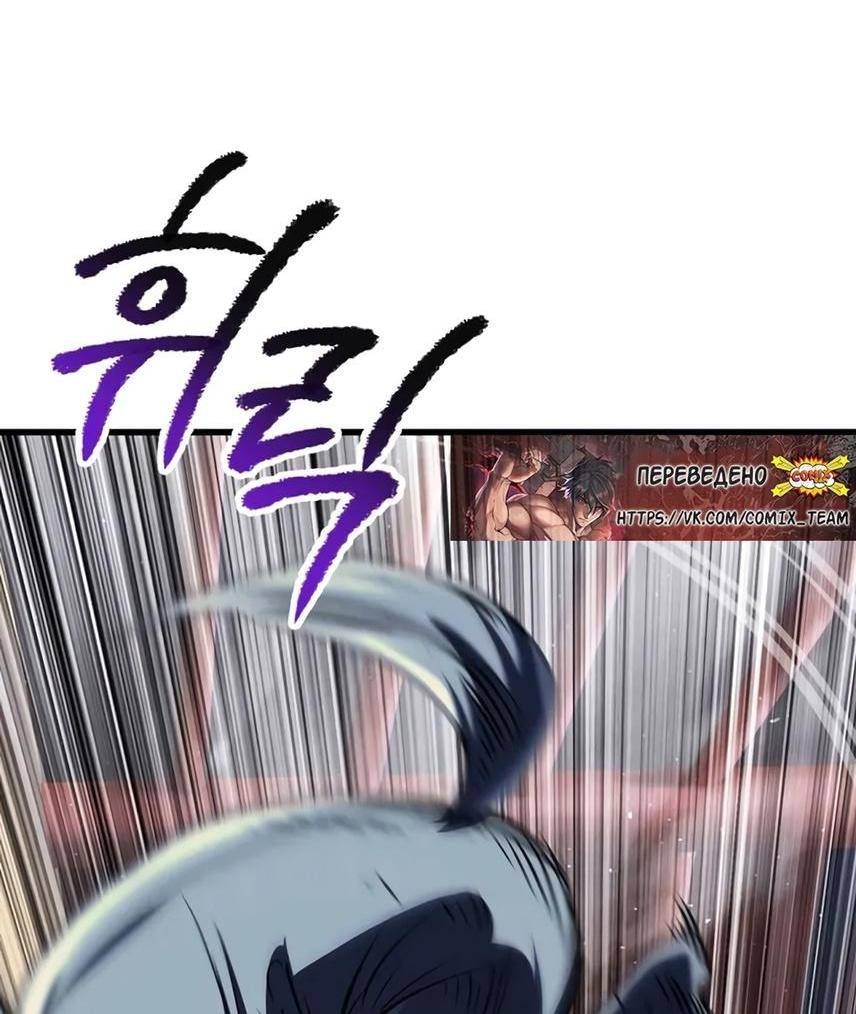 Страница 39 главы 189 манги Король меча / Latna Saga: Survival of a Sword King