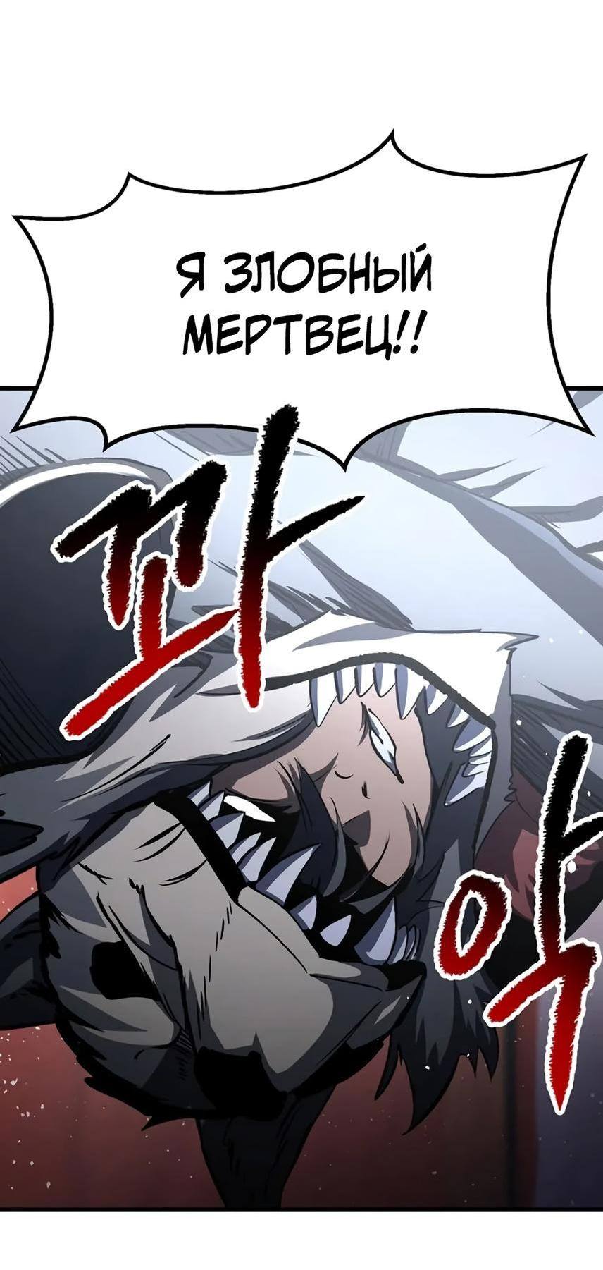 Страница 50 главы 189 манги Король меча / Latna Saga: Survival of a Sword King