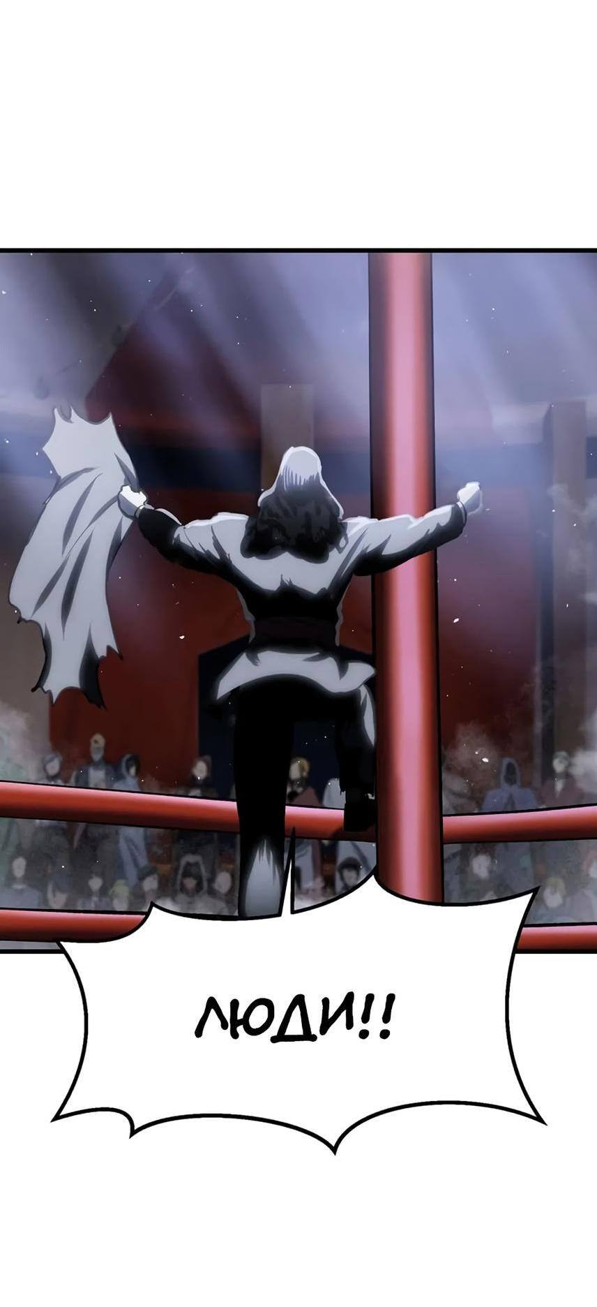 Страница 57 главы 189 манги Король меча / Latna Saga: Survival of a Sword King