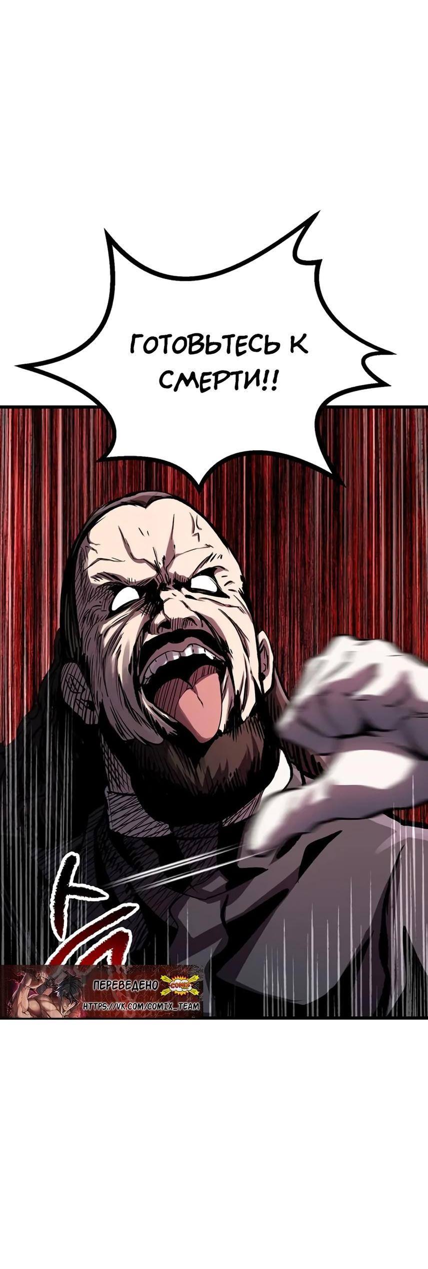 Страница 59 главы 189 манги Король меча / Latna Saga: Survival of a Sword King