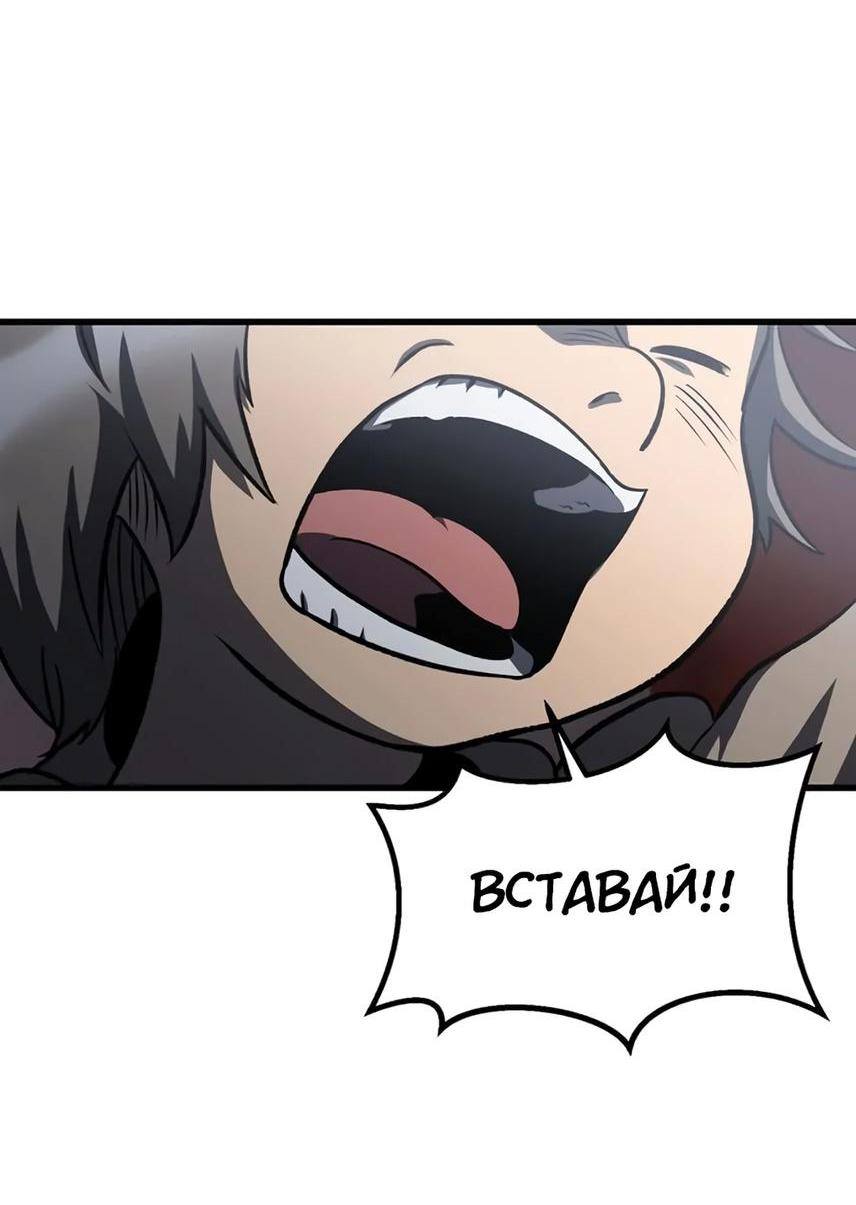 Страница 61 главы 189 манги Король меча / Latna Saga: Survival of a Sword King