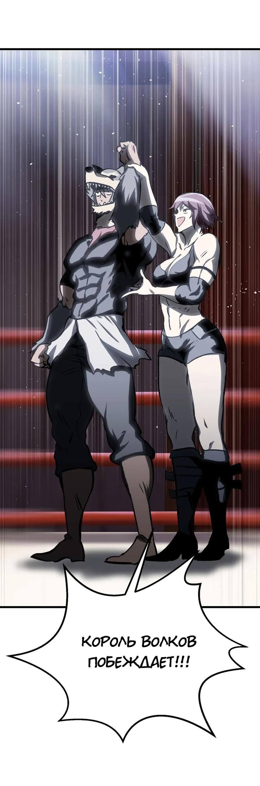 Страница 74 главы 189 манги Король меча / Latna Saga: Survival of a Sword King