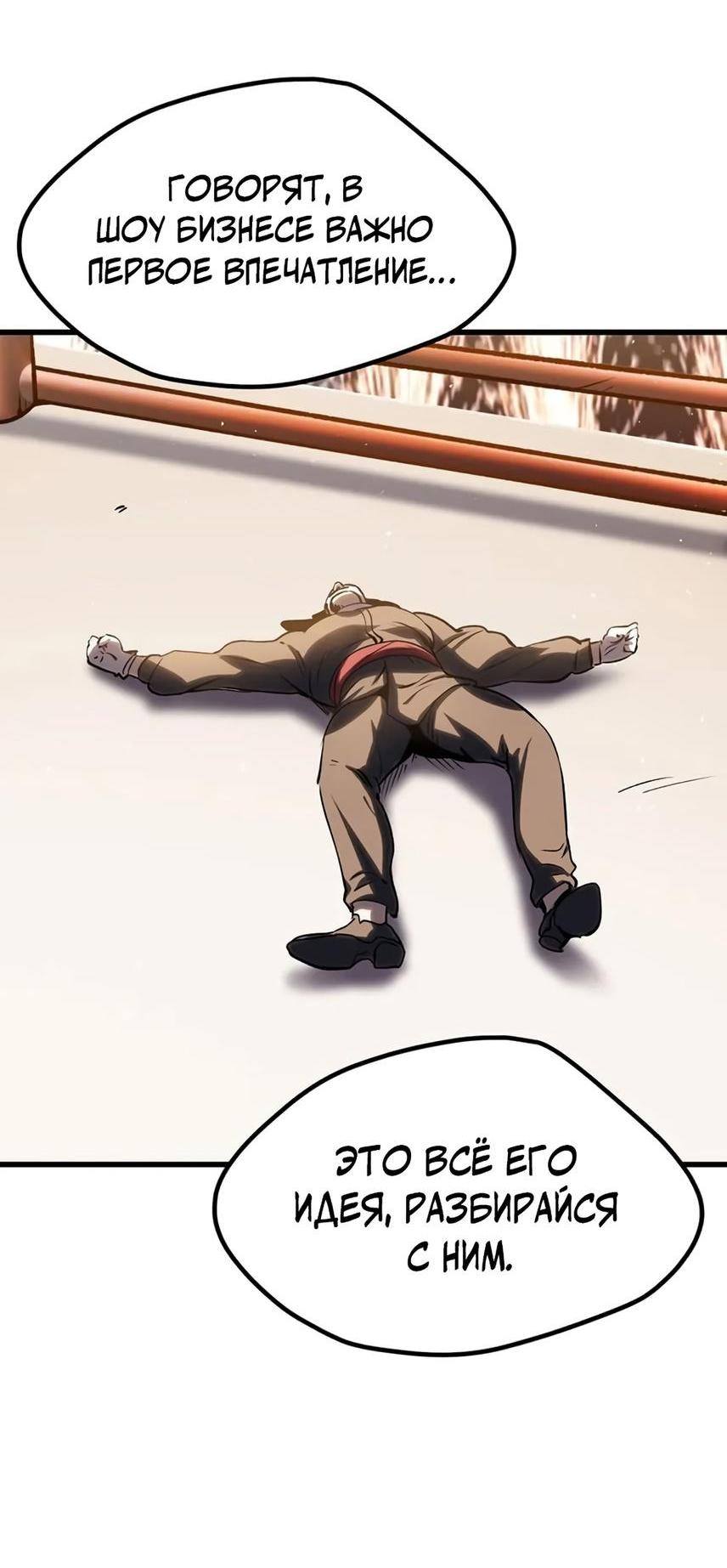 Страница 79 главы 189 манги Король меча / Latna Saga: Survival of a Sword King