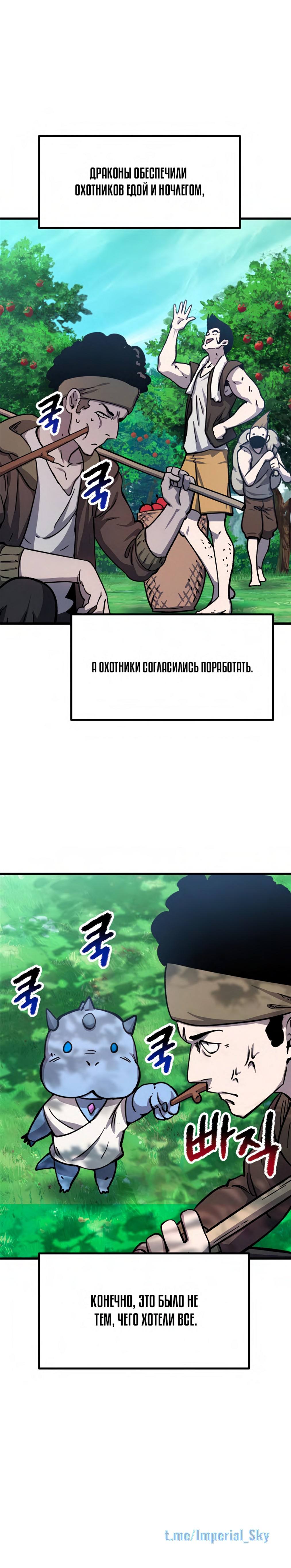 Страница 4 главы 163 манги Король меча / Latna Saga: Survival of a Sword King