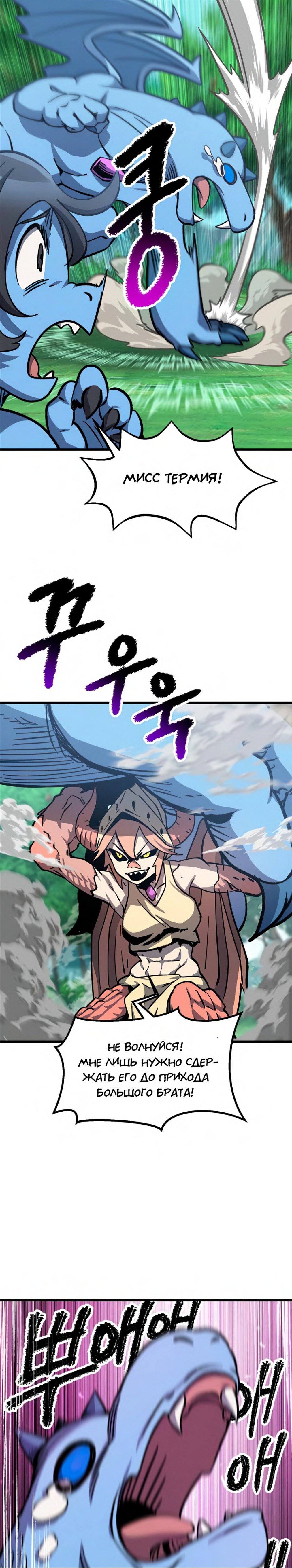 Страница 17 главы 163 манги Король меча / Latna Saga: Survival of a Sword King