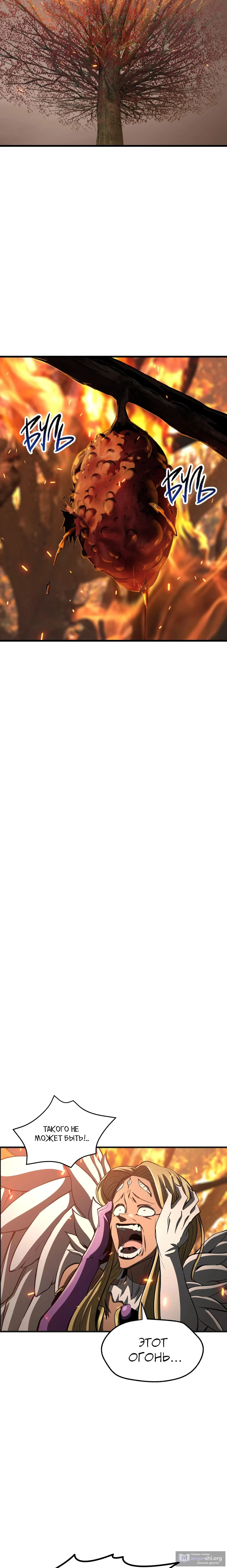 Страница 4 главы 259 манги Король меча / Latna Saga: Survival of a Sword King