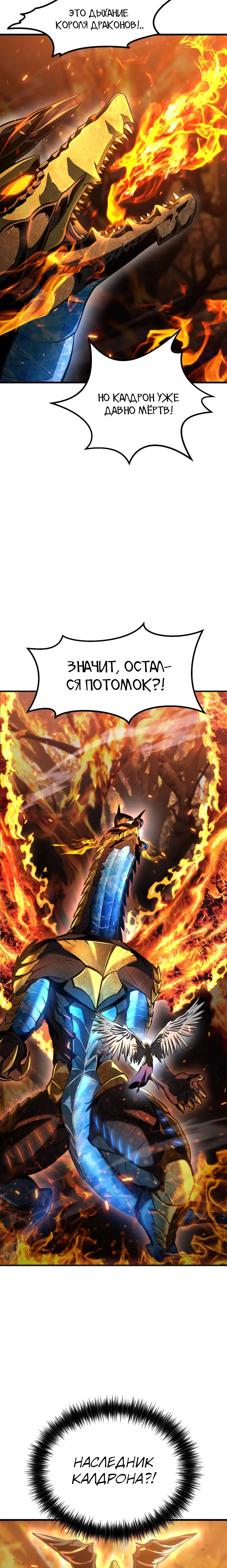 Страница 5 главы 259 манги Король меча / Latna Saga: Survival of a Sword King