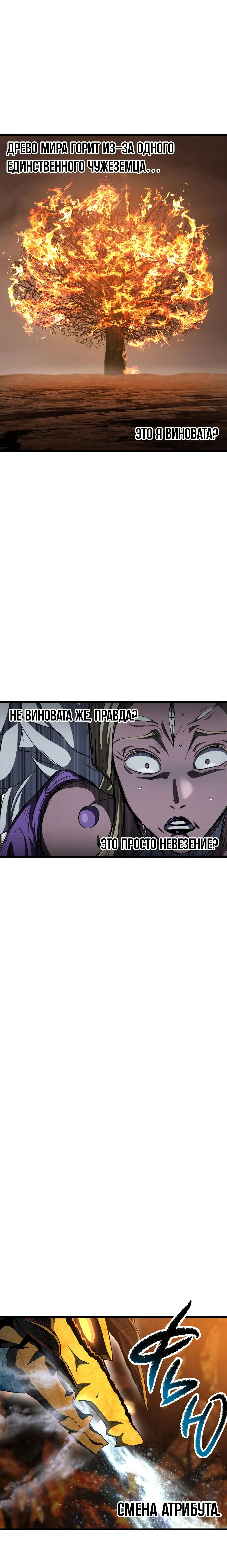 Страница 10 главы 259 манги Король меча / Latna Saga: Survival of a Sword King