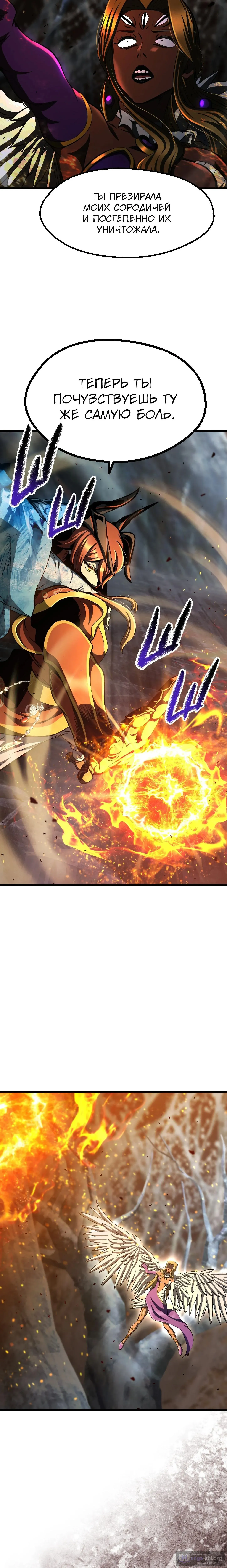 Страница 15 главы 259 манги Король меча / Latna Saga: Survival of a Sword King