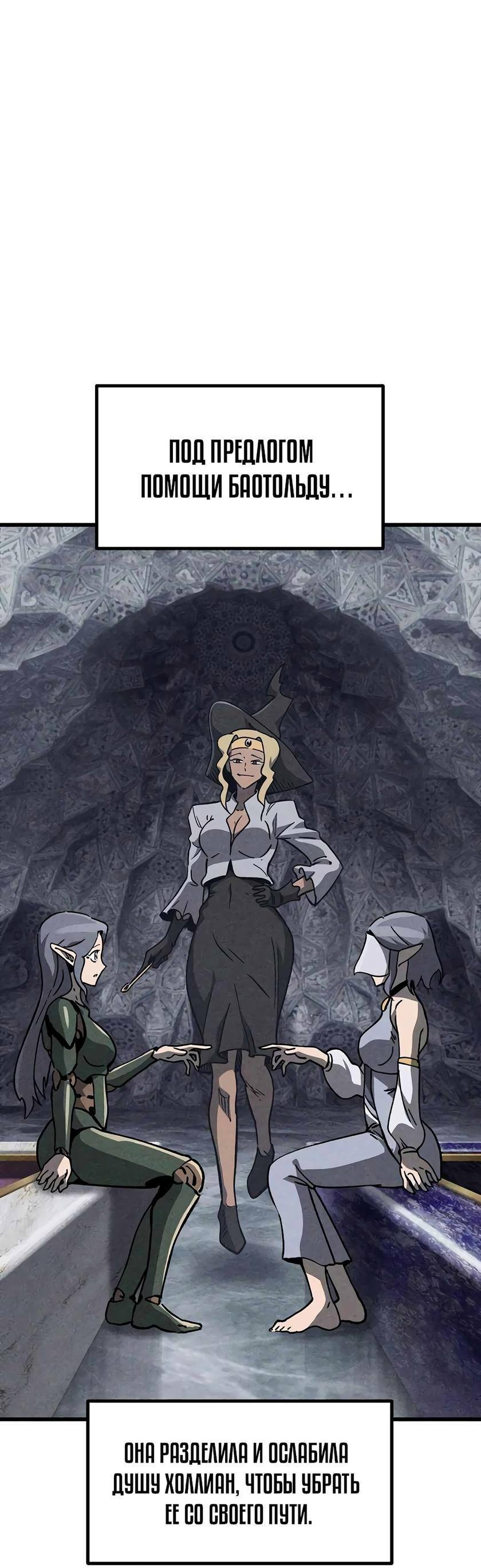 Страница 5 главы 198 манги Король меча / Latna Saga: Survival of a Sword King