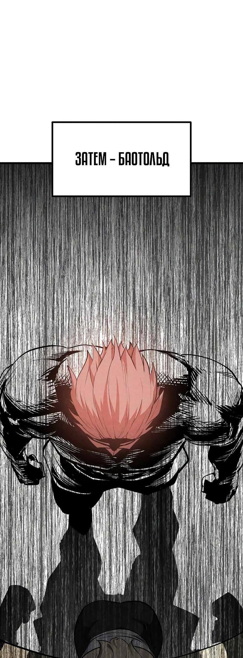 Страница 13 главы 198 манги Король меча / Latna Saga: Survival of a Sword King