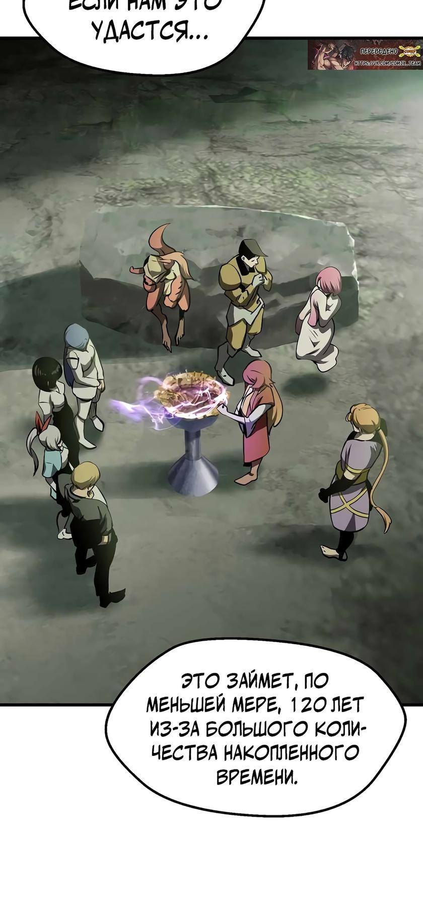 Страница 30 главы 198 манги Король меча / Latna Saga: Survival of a Sword King