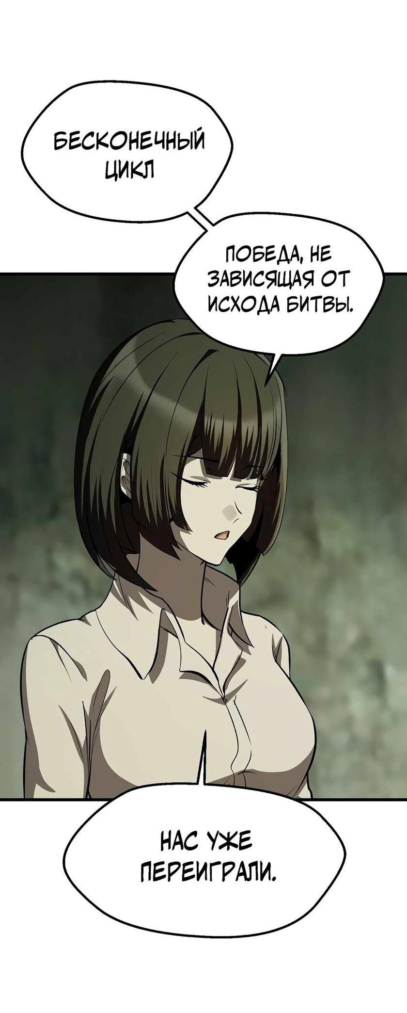 Страница 33 главы 198 манги Король меча / Latna Saga: Survival of a Sword King