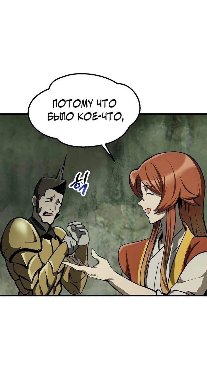 Страница 35 главы 198 манги Король меча / Latna Saga: Survival of a Sword King