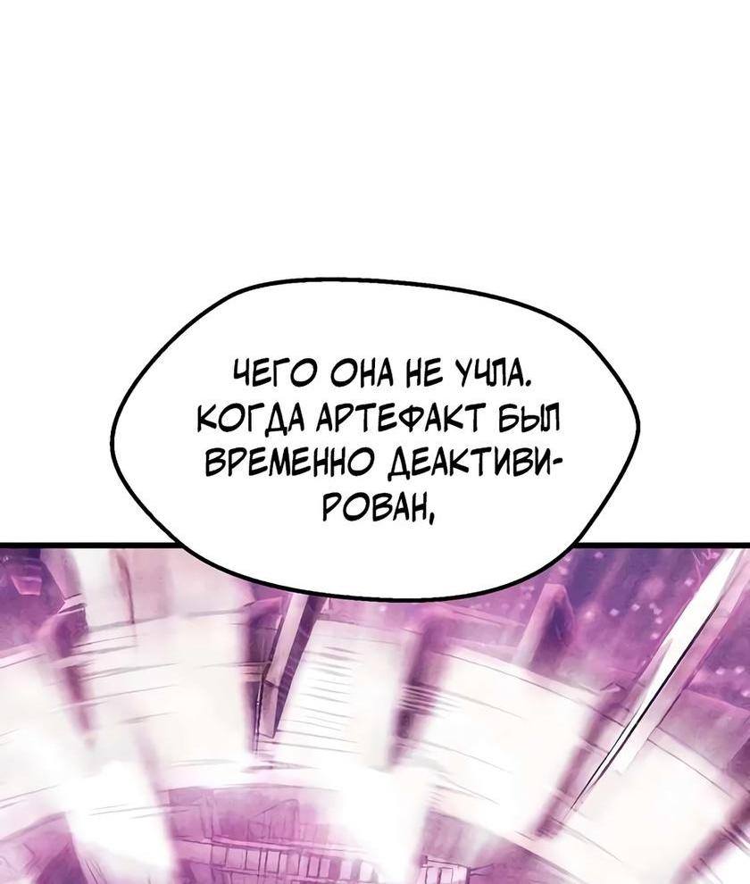 Страница 36 главы 198 манги Король меча / Latna Saga: Survival of a Sword King