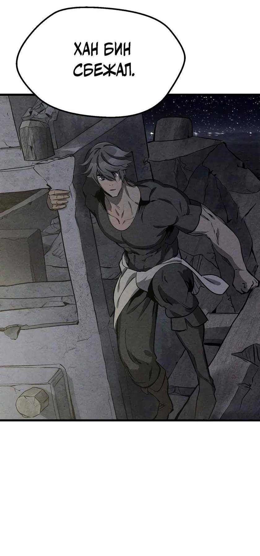 Страница 38 главы 198 манги Король меча / Latna Saga: Survival of a Sword King