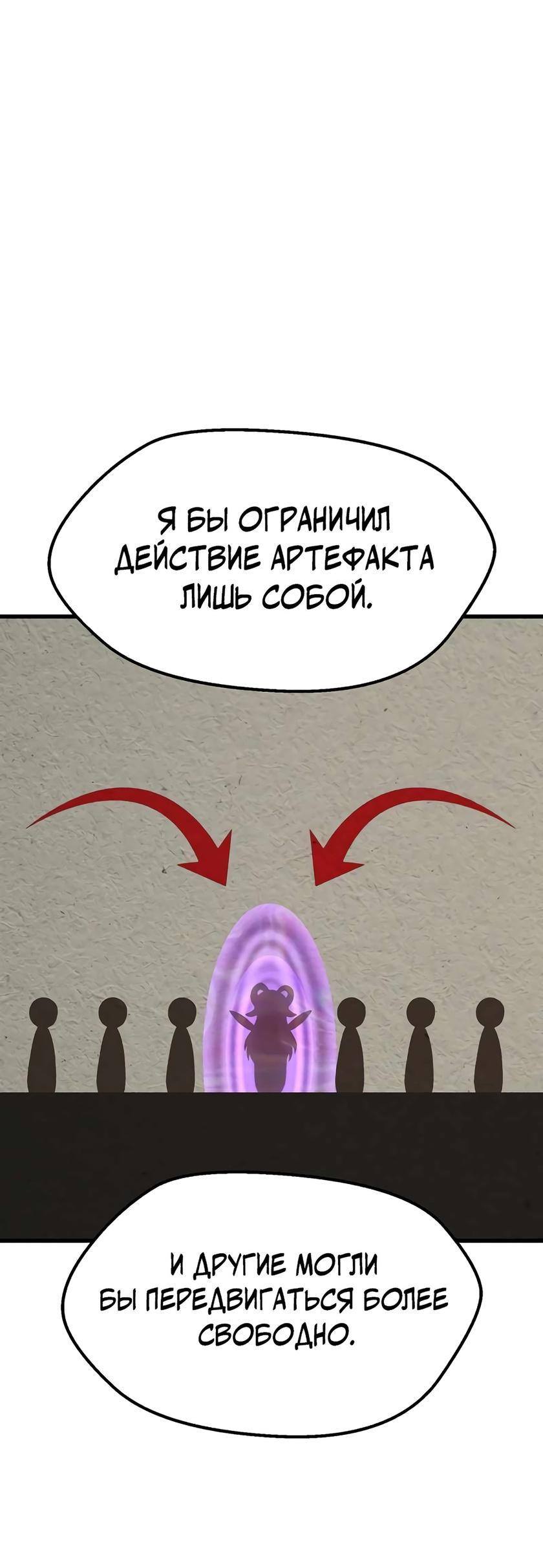 Страница 44 главы 198 манги Король меча / Latna Saga: Survival of a Sword King