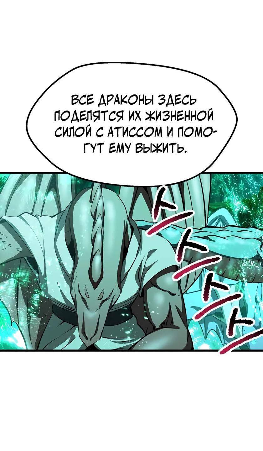 Страница 48 главы 198 манги Король меча / Latna Saga: Survival of a Sword King