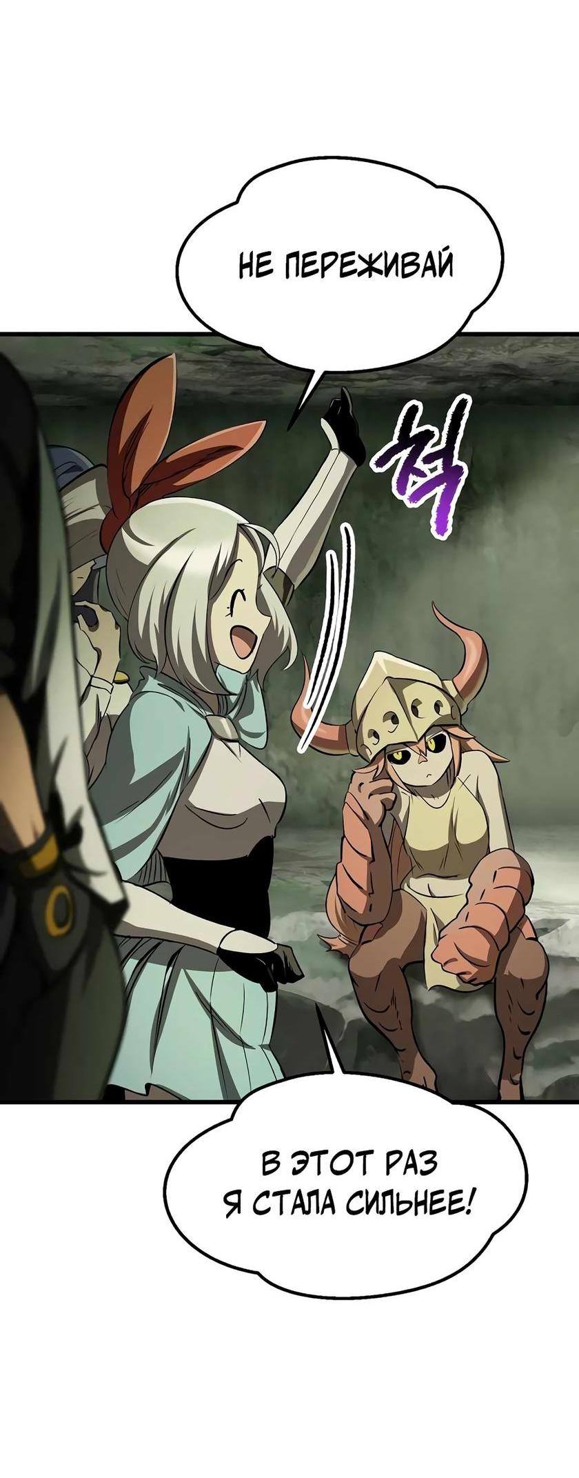 Страница 51 главы 198 манги Король меча / Latna Saga: Survival of a Sword King