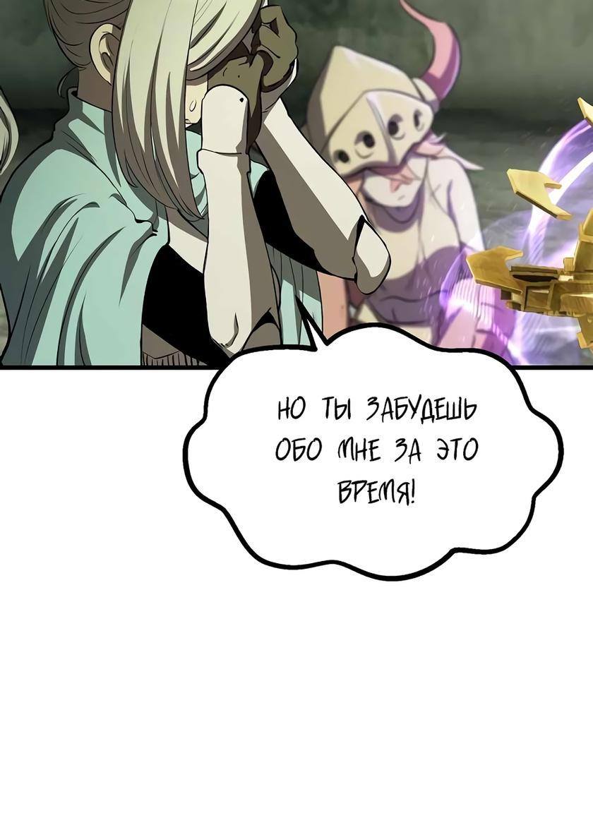 Страница 57 главы 198 манги Король меча / Latna Saga: Survival of a Sword King