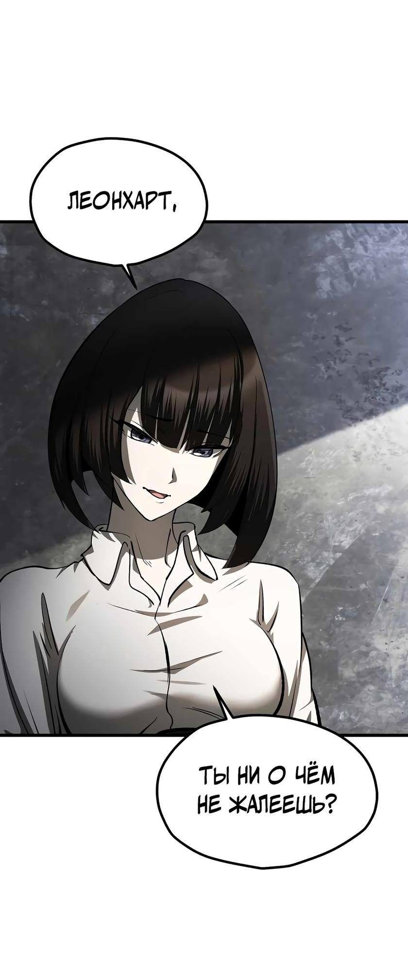 Страница 70 главы 198 манги Король меча / Latna Saga: Survival of a Sword King