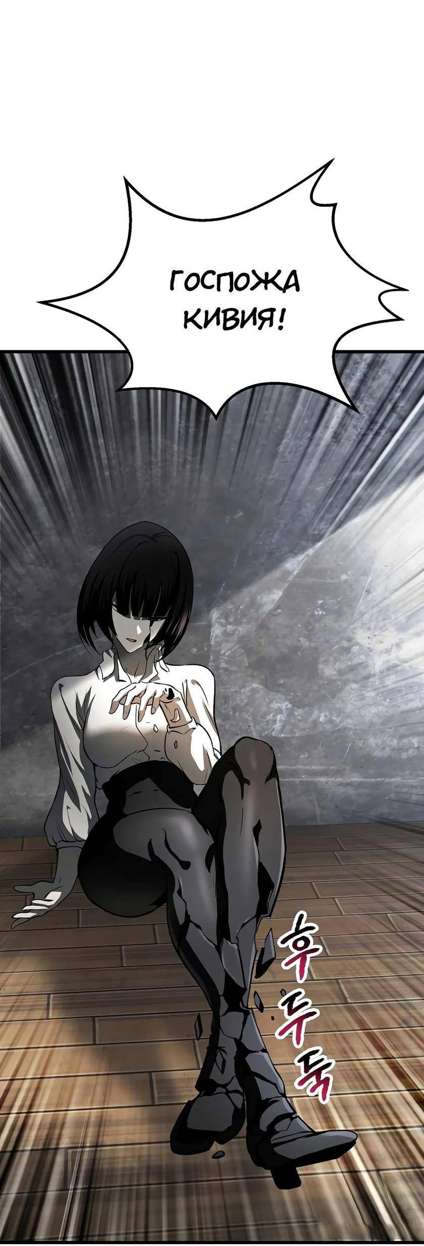 Страница 74 главы 198 манги Король меча / Latna Saga: Survival of a Sword King