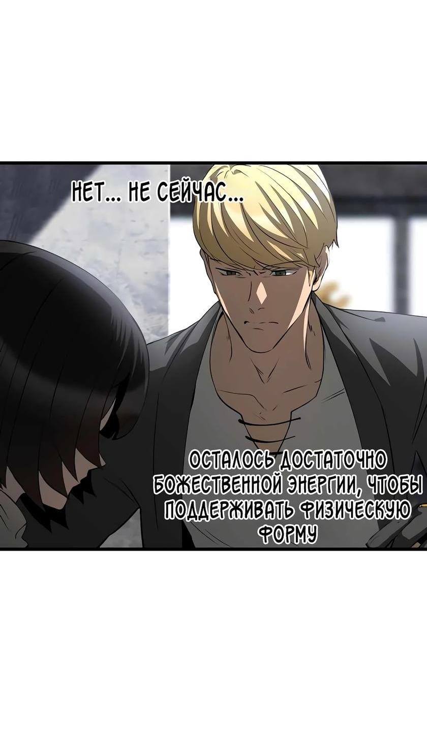 Страница 77 главы 198 манги Король меча / Latna Saga: Survival of a Sword King