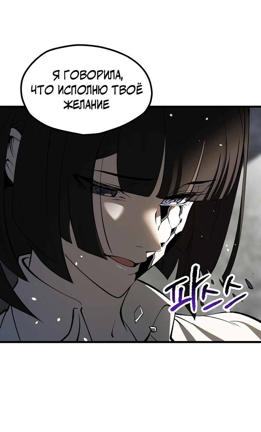 Страница 81 главы 198 манги Король меча / Latna Saga: Survival of a Sword King