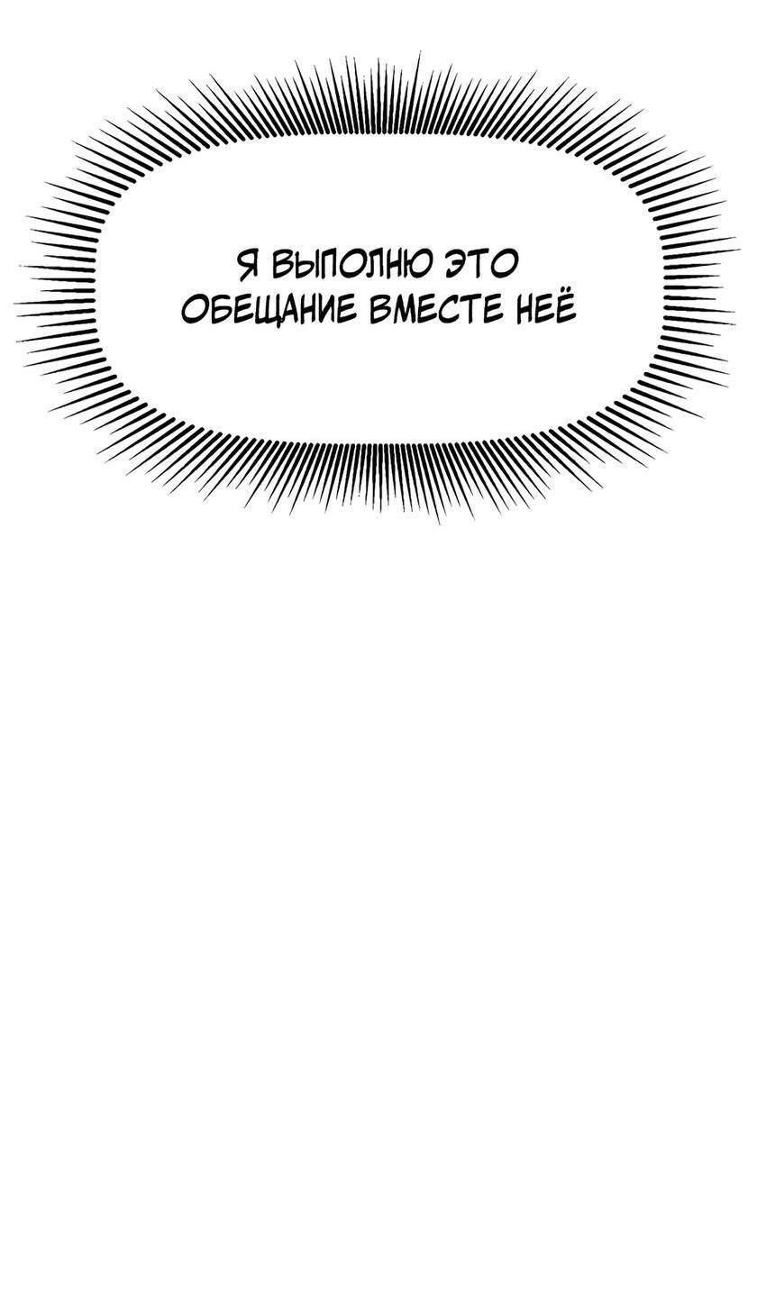 Страница 85 главы 198 манги Король меча / Latna Saga: Survival of a Sword King