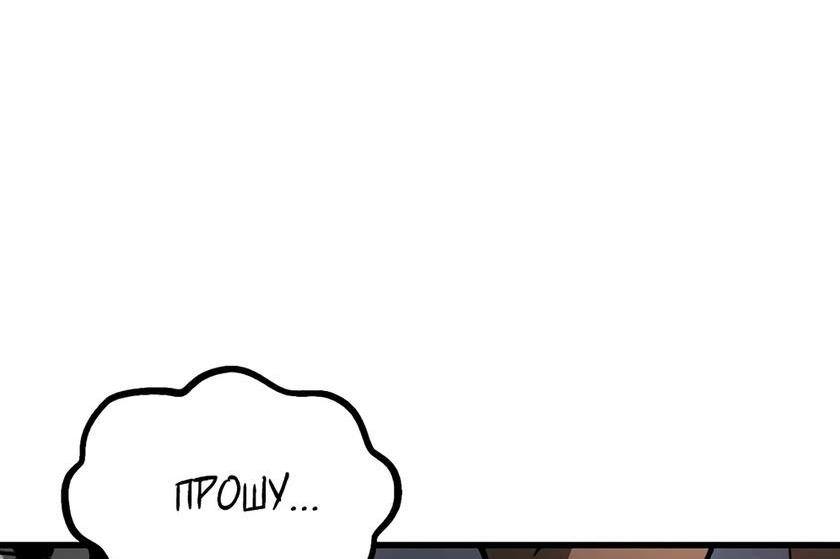 Страница 93 главы 198 манги Король меча / Latna Saga: Survival of a Sword King