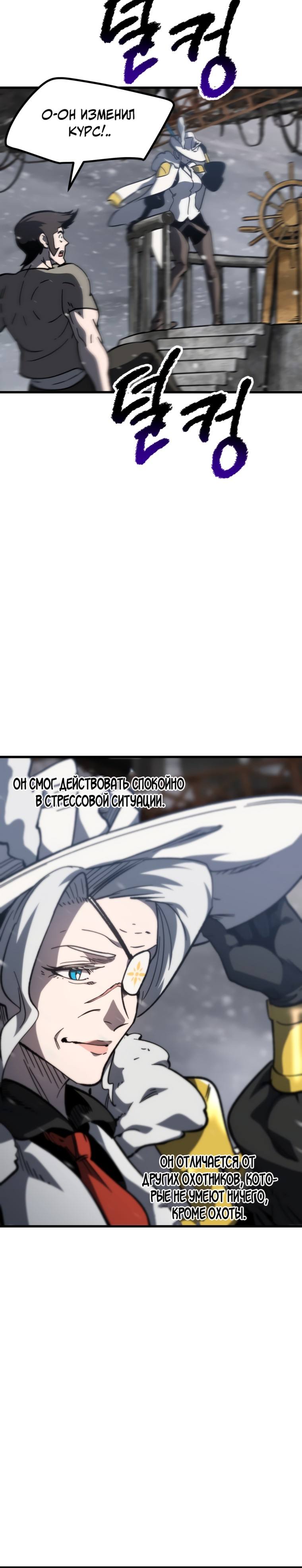 Страница 7 главы 158 манги Король меча / Latna Saga: Survival of a Sword King
